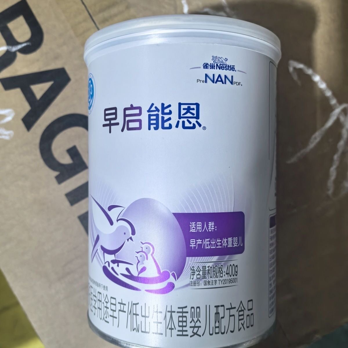 雀巢早启能恩早产儿奶粉低出生体重婴儿0-12个月德国进口