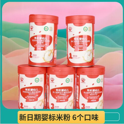 秋田满满米粉123阶段多口味米粉小面条有机胚芽米低筋面粉