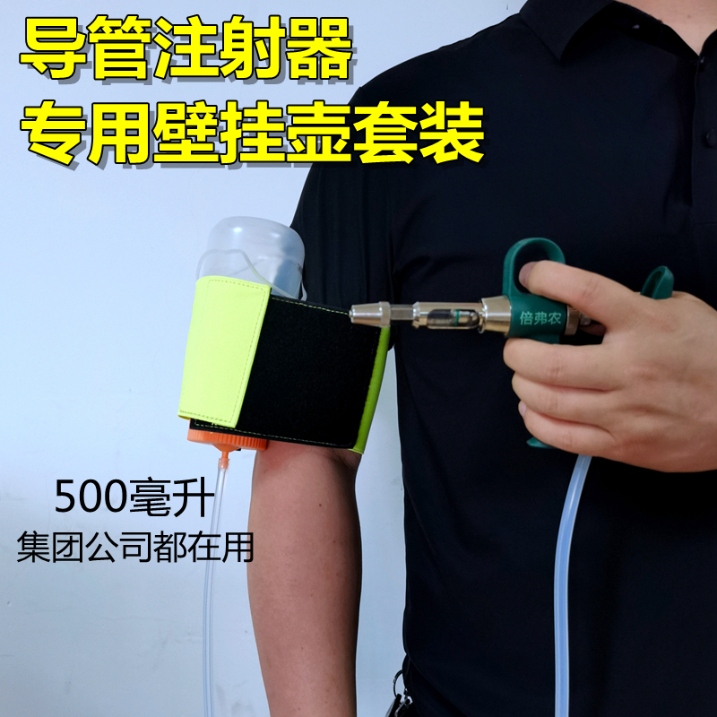 导管插管连续注射器专用臂带药壶500毫升套装兽用疫苗注器猪牛羊