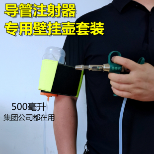 兽用疫苗注器猪牛羊 导管插管连续注射器专用臂带药壶500毫升套装