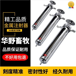 兽用注射器精品针筒猪牛羊不锈钢注射器针管针头10ml20ml50ml 包邮
