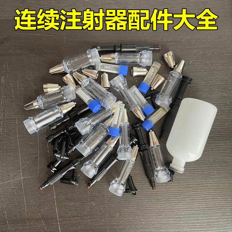 连续注射器配件插瓶插管自动疫苗器专用润滑油刻度管钢珠弹簧垫圈