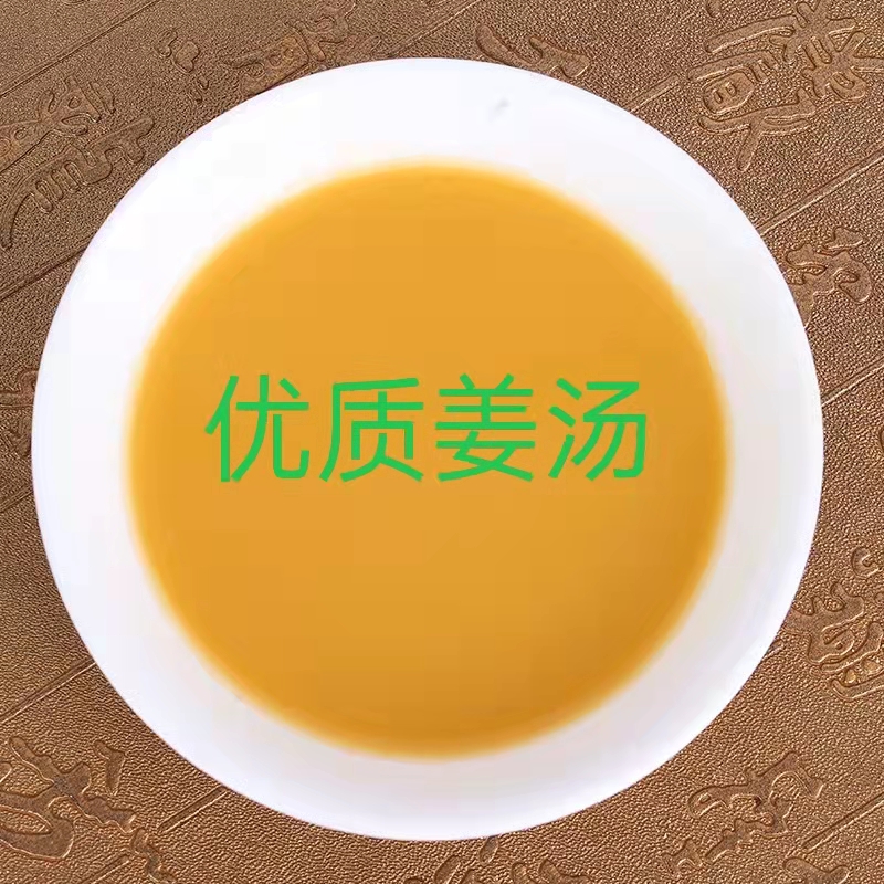 去寒生姜粉清润疗薄利