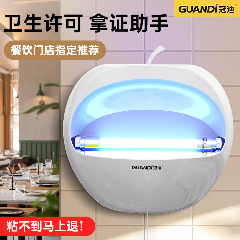 粘捕式灭蝇灯商用餐厅饭店厨房灭蚊灯捕蚊器灭苍蝇灯家用灭蚊器