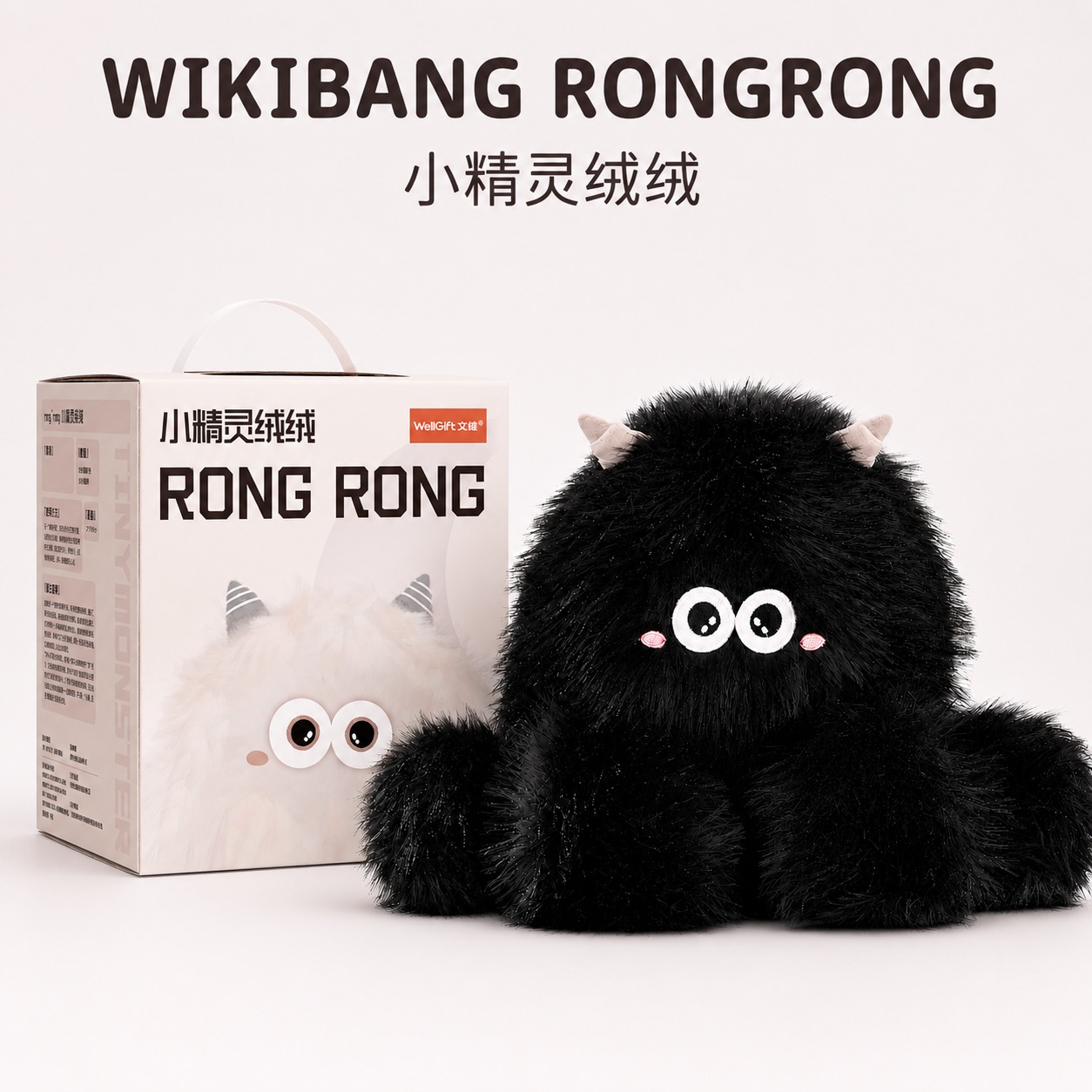 小精灵绒绒香氛玩偶生日礼物女生送男闺蜜朋友香薰娃娃陪睡的毕业