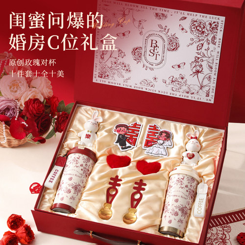 新婚结婚礼物送新人婚礼实用特别的高级闺蜜订婚新娘陪嫁乔迁对杯