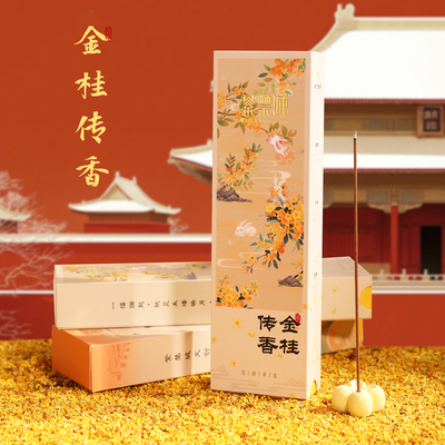 紫禁城桂花香薰室内家用持久留香高级咸宁线香卧室房间香氛檀香沉