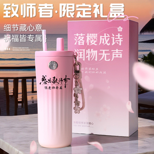 2025新款 教师节礼物送女老师高档实用高级感保温杯水杯幼儿园高端