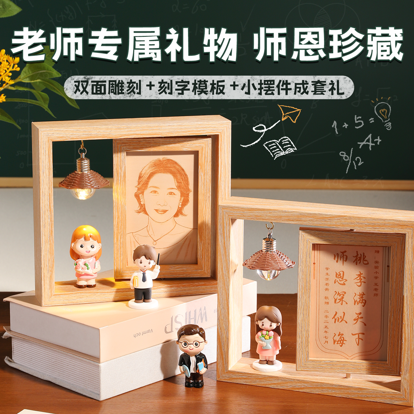 照片定制生日礼物女生实用送闺蜜高级感有意义谢师礼女老师教师节