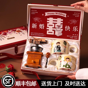 新婚结婚礼物送新人实用小众高级感新娘朋友订婚闺蜜高档婚礼对杯