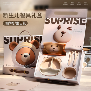 婴儿新生儿礼盒套装刚出生初生宝宝满月见面礼物用品辅食碗餐具