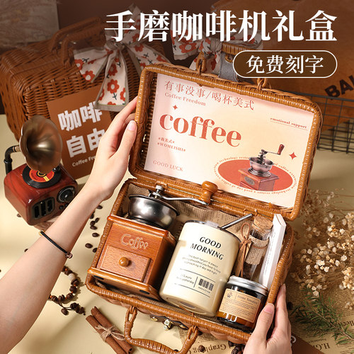 手磨咖啡机生日礼物女生送女友闺蜜朋友的实用创意礼盒三八妇女节