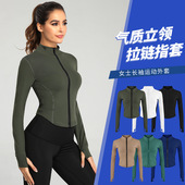 立领长袖 速干衣紧身短款 跑步运动健身服上衣外套 新款 健身衣女春装