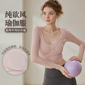 绝美巨好看 跑步运动普拉提健身上衣 瑜伽服女上衣带胸垫露背长袖