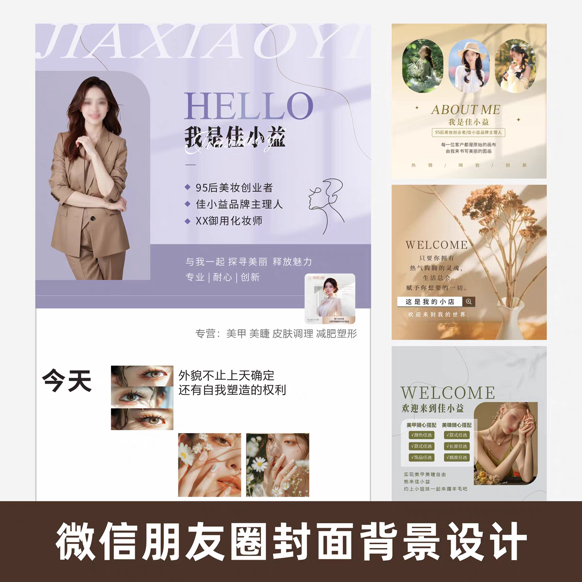 原创设计朋友圈封面背景图片制作手机聊天背景墙定制头像LOGO