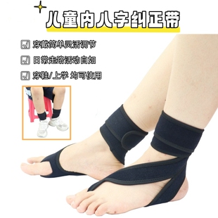 儿童内八字矫正带足内翻固定脚小孩内旋走路姿势步态纠正弹力绑带