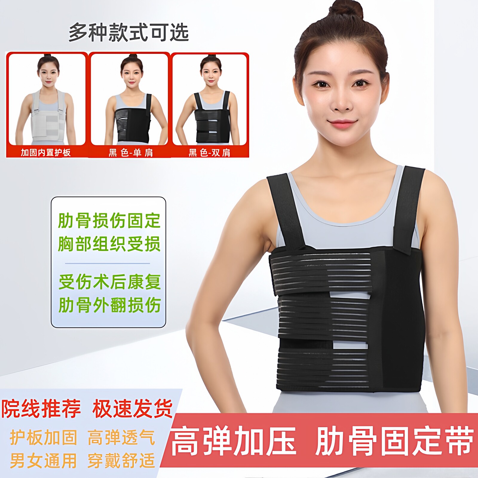 肋骨折固定带心脏搭桥外翻矫正弹力软组织损伤胸带扭伤加压绷绑带