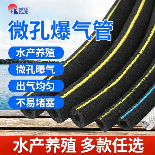 微孔水产养殖增氧曝气管