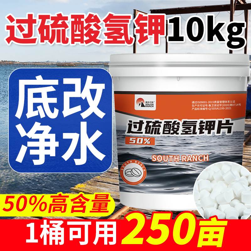 南华千牧底改王过硫酸氢钾