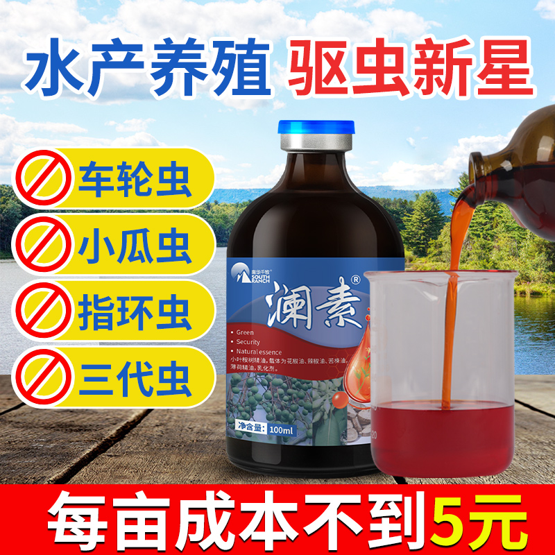 南华千牧小龙虾指环虫
