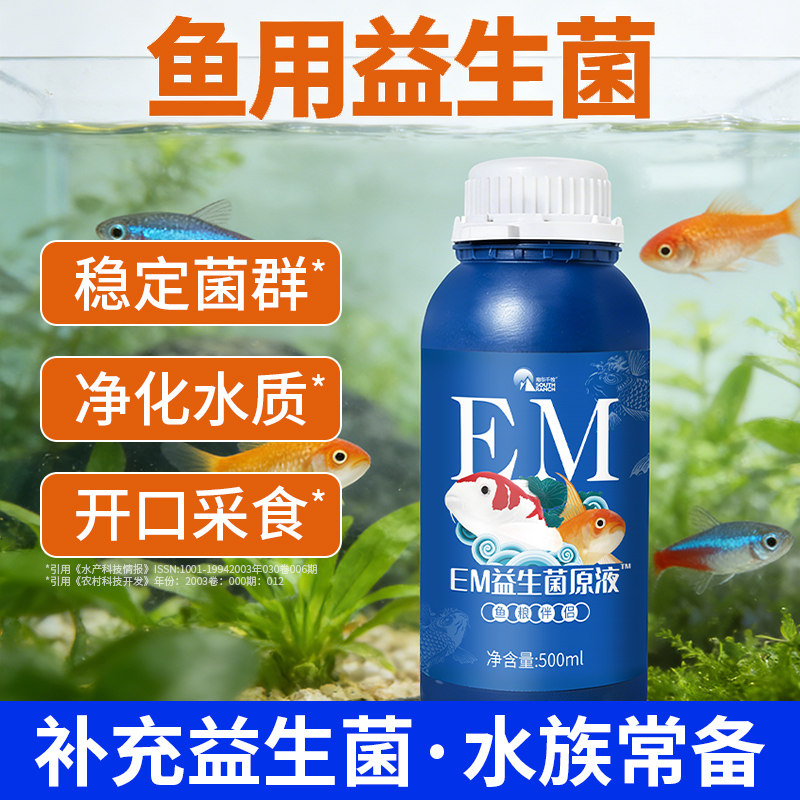 南华千牧EM益生菌原液图片