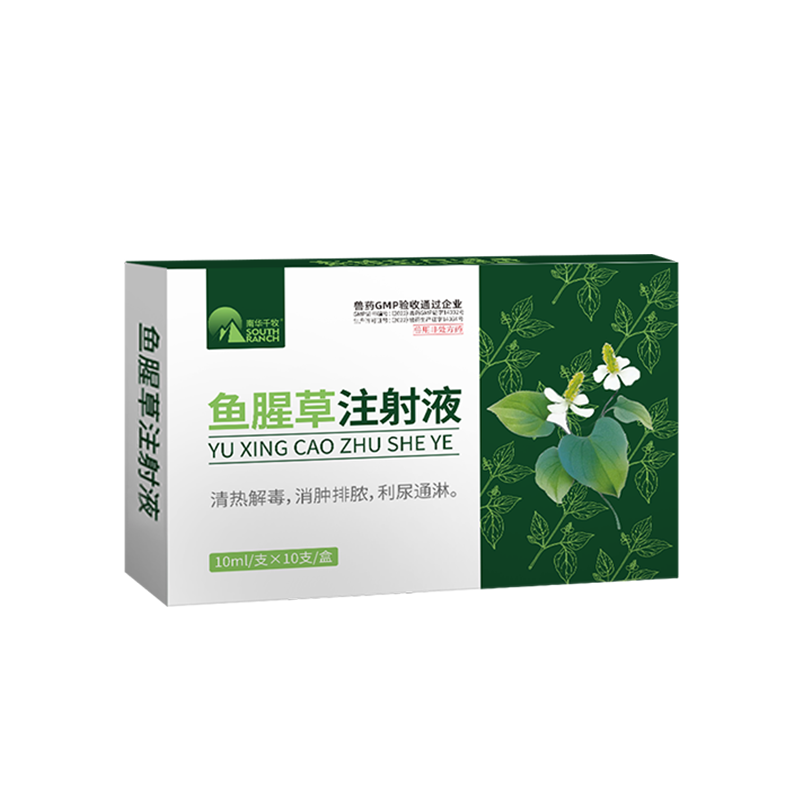 鱼腥草注射液兽用益母产后康牛羊猪产后炎消退热咳喘清热解毒针剂