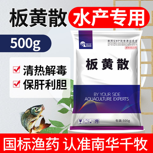 养殖专用保肝利胆鲫鱼内服渔药