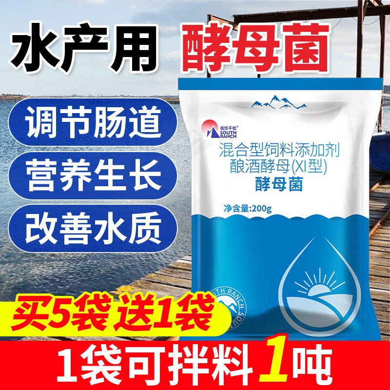酵母菌水产小龙虾对虾螃蟹养殖鱼池塘减少水华摄食采开口蛋白质,宠物/宠物食品及用品,其他益生菌,淘宝优惠券,粉丝福利购,淘宝优惠卷
