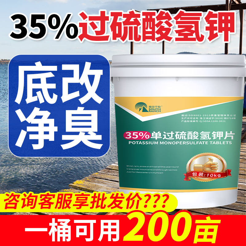 南华千牧单过硫酸氢钾片