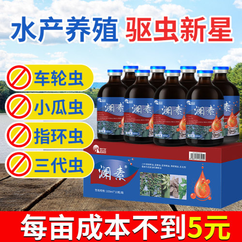 水产小龙虾鱼塘养殖车轮虫