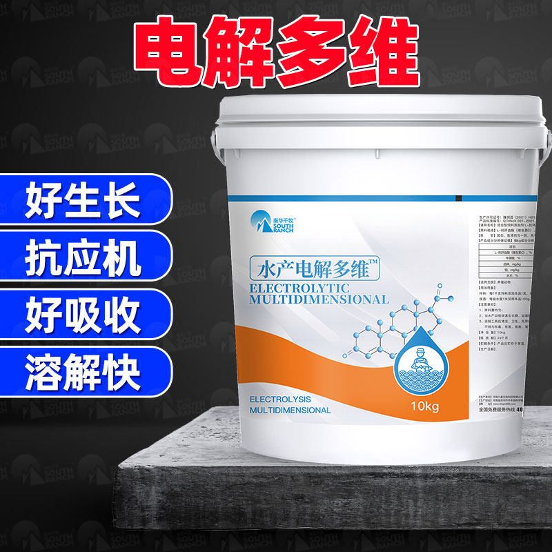 水产养殖电解多维水产多维鱼虾蟹多维电解质饲料添加剂水产养殖用