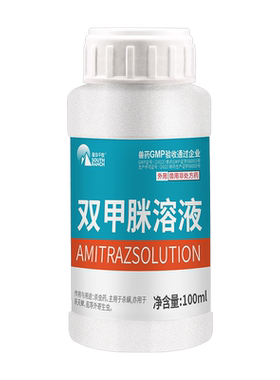 南华千牧双甲脒溶液兽用驱虫药