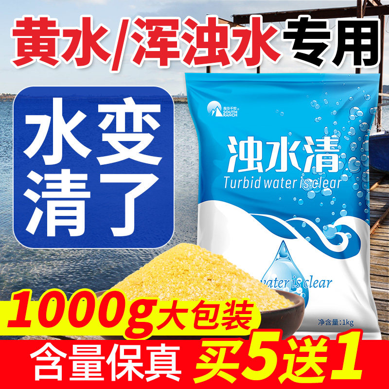 浊水清水产养殖专用小龙虾蟹塘调水净水鱼塘净水灵混水浑浊水变清,宠物/宠物食品及用品,鱼缸净水剂,淘宝优惠券,粉丝福利购,淘宝优惠卷