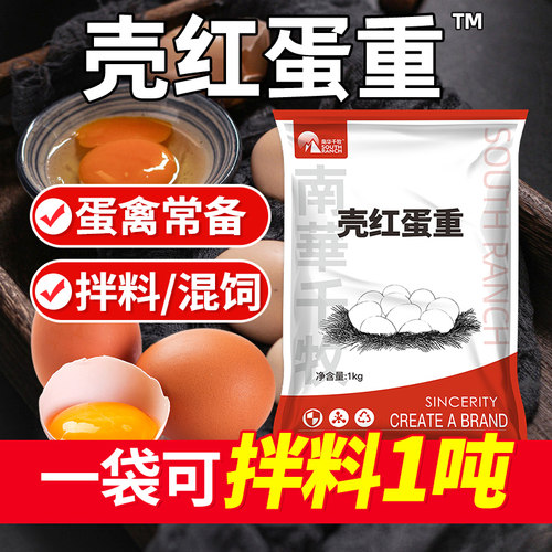 壳红蛋重鸡饲料产蛋宝鹌鹑