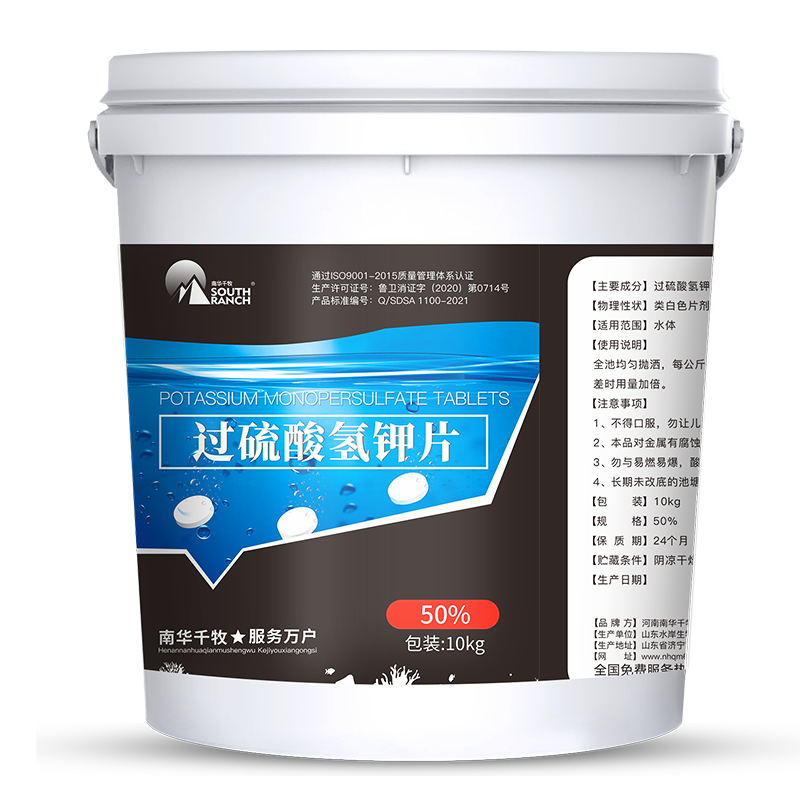 底改王水产养殖调水增氧分解淤泥除臭改良水质过硫酸氢钾复合盐