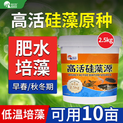 南华千牧高活硅藻源水产养殖