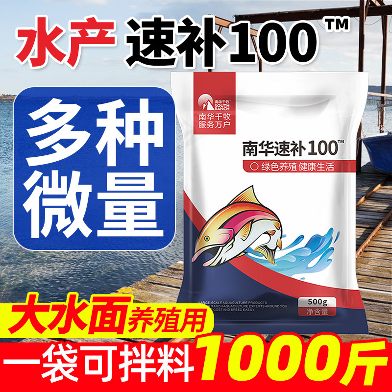 钙镁磷速补100水产养殖用小龙虾蟹对虾多维生素补钙脱壳素硬壳宝