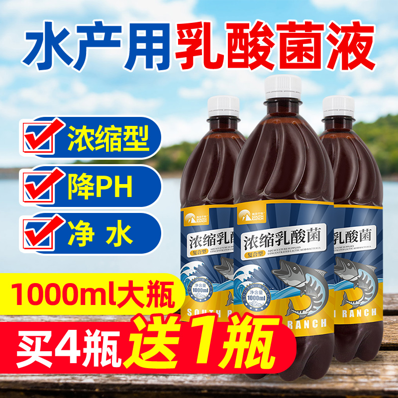 小龙鱼虾菌种调水em养殖专用