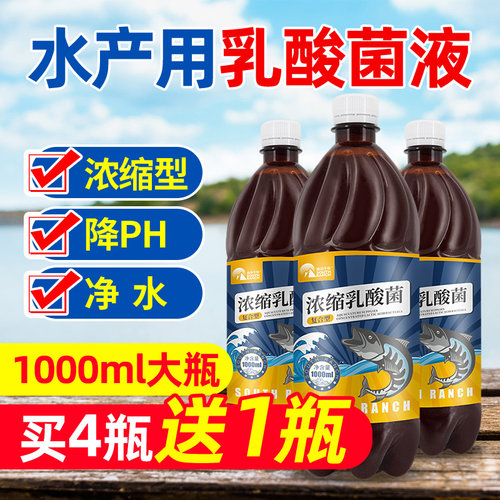 小龙鱼虾菌种调水em养殖专用