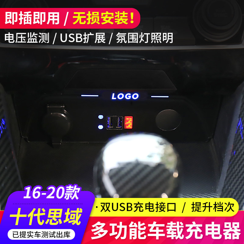 FOR HONDA 16-19 Ten generations civic refit Central control vehicle usb Charger The new Civic Dedicated Vehicle chargingin the Car/Articles/Fitting/Refit , Car Audio/Car Electronics/Electric , Car Electronics/Electric , Car Charger  category - from Buy2taobao.com to provide professional Taobao agent buy service