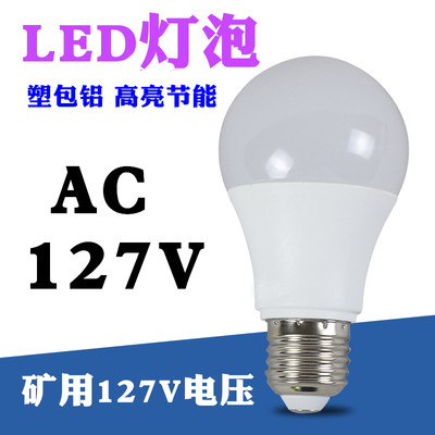 弗尔赛AC127V矿用螺口