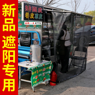 摆摊专用遮阳防晒神器防雨布春夏户外小吃三轮车防柳絮围布篷布