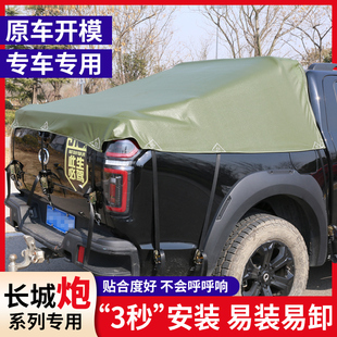 皮卡车篷布后箱帐篷加厚防水防晒雨棚布苫布长城炮专用防雨布定做