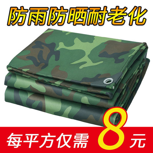 【高品质】迷彩防雨布耐用