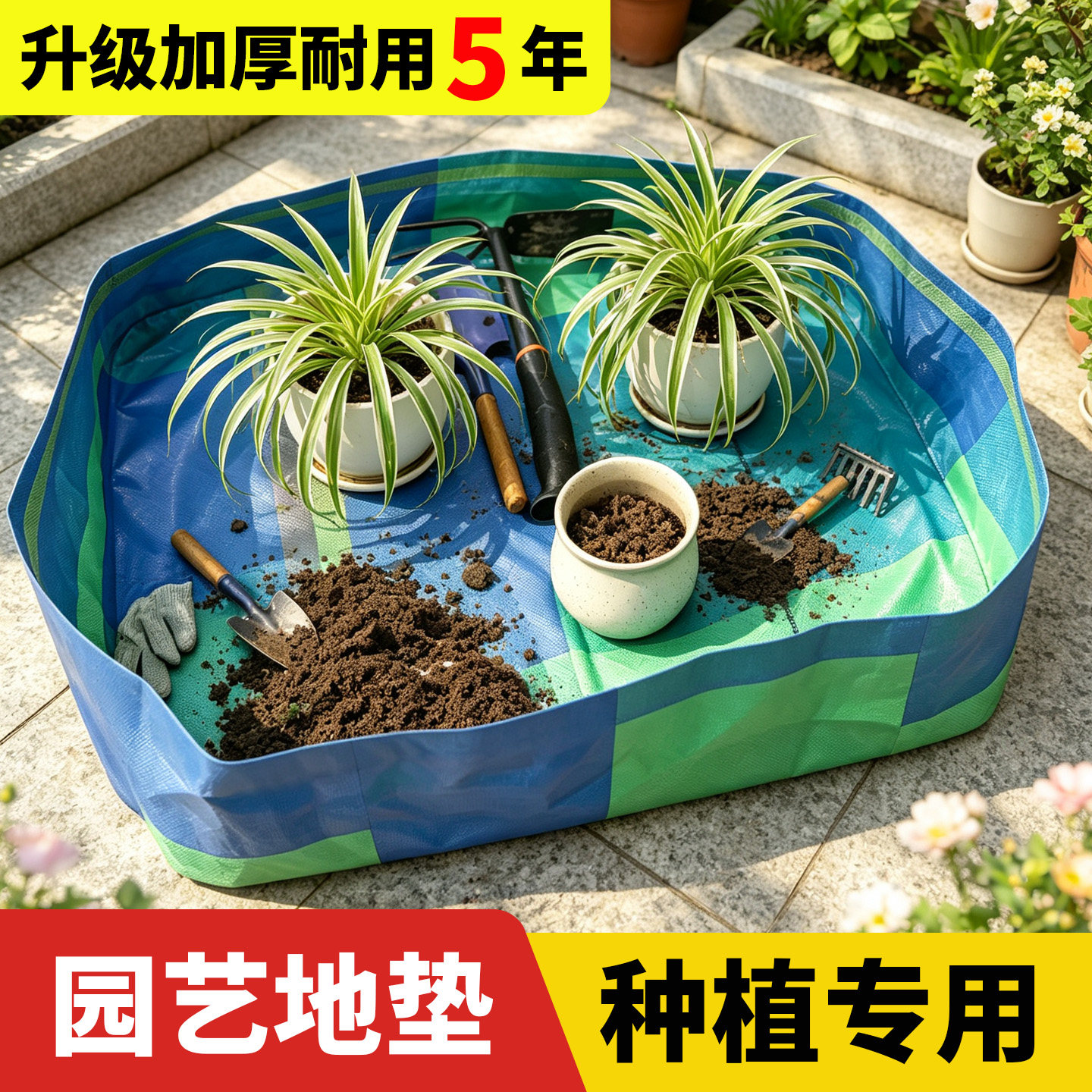 大号园艺地垫换土垫多肉工具植物换翻盆拌土垫防水阳台种花垫种植