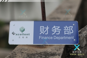 高档亚克力门牌 科室牌  公司门牌定做 强磁 可换内页