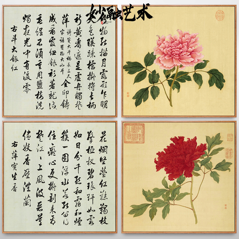 蒋廷锡花开富贵国画牡丹花挂画新中式餐厅装饰画玄关走廊壁画方形图片