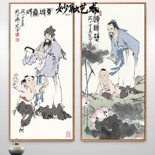范曾字画古代圣贤人物画新中式装饰画走廊过道竖版挂画禅意壁画