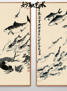齐白石水墨虾装饰画走廊新中式