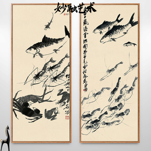 齐白石的虾水墨画新中式餐厅装饰画酒店走廊过道竖版挂画壁画国画